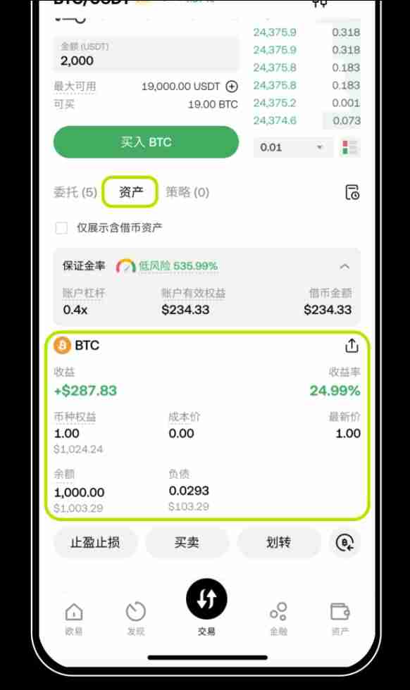 借币怎么借？如何借币交易以及常见问题？币安OKX借币玩法教程